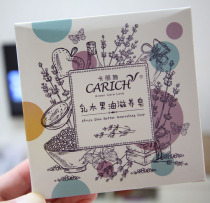Green Leaf Carisch Shea butter nourishing soap oil control soap soap cleansing soap soap members can get the goods