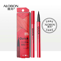 alobon alobon cool black sketches liquid eyeliner 1 2ml waterproof quick-drying black lasting makeup domestic products