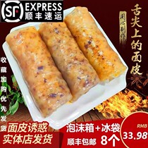 Xiaoxian noodles Shunfeng Suzhou Huaibei convenient fast food vacuum packaging wrapped cold skin rolls can be cold and spicy