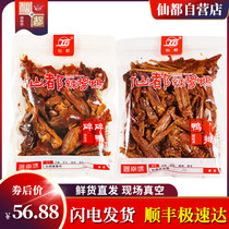 Xiandu hot sauce duck crushed duck duck row combination 2.5G Hunan specialty Liling sauce Plate duck on-site vacuum