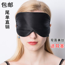 Adult children double-sided silk silk silk silk sleep eye mask adjustable brand foundry straight hair