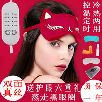 Cute cartoon hot compress sleep steam eye mask shading to relieve eye fatigue silk bag Dark Eye Dry Eye