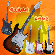 Direct selling electric guitar set ST lightning single shake Beginner Novice entry Professional guitar family Horse with the same gift
