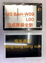 For Huawei flat panel M3 youth version 10 1 BAH-W09ALOO cpn-W09 LCD assembly screen