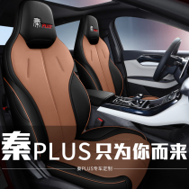 2021 BYD Qin PLUS special seat cover all-round four universal dmi ev car seat cushion modified seat cover