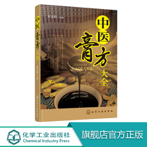Traditional Chinese Medicine ointment Daquan Old ointment Conditioning and recuperation Ointment Jingqi Old ointment Traditional Chinese Medicine Ejiao ointment Traditional Chinese medicine ointment Royal Product Ointment Health book Ointment books Chemical Industry Press Publishing House Genuine books