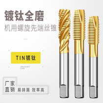 Tapping titanium cobalt-containing stainless steel special tapping for titanium-plated spiral tip tap m3m4m5m6m8m10m12