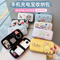 Mobile phone Mobile power Hard Disk Skew Cross Digital Containing Bag Headphone Data Line Charger Cartoon Containing Box Anti-Fall