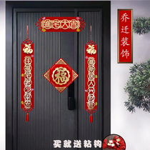 New residence for the happy decoration items of the couplets for the relocation of the couplets to the residence door post to the 2021-floor apartment collection pendants