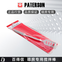 Black and White first room British Baixin PATERSON stir bar darkroom professional tools dilution tools