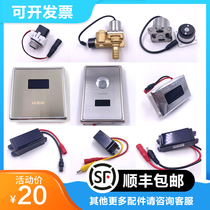 Squatting sensor surface installation 6V induction urinal probe installation circuit board u induction squatting toilet stool