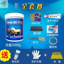 Plate filling and lacquer car atomic ash dry mill electric repair painting sheet metal tool leveling scratch Putty powder