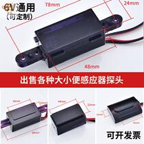 Induction urinal accessories urinal sensor circuit board stool sensor electronic eye faucet sensor