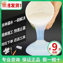 Old stubborn waterproof glue wall does not leak invisible transparent glue outdoor wall waterproof smash-free brick waterproof super toughness
