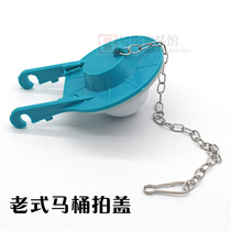 Toilet split old-fashioned leather seal clamshell flushing leather plug leather pad Water tank accessories rubber mat pumping c water