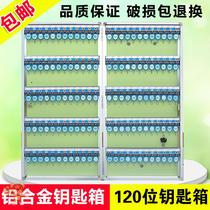 120-digit wall-mounted key box real estate agent key storage car shop property hotel key Cabinet