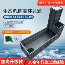 Turtle tank with drying table turtle box hydroponic ecological filter large plastic raising Brazilian grass turtle feeding box