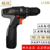 Lingyue 12V lithium battery rechargeable drill flashlight drill electric screwdriver knife 16 8V rechargeable flashlight drill screwdriver