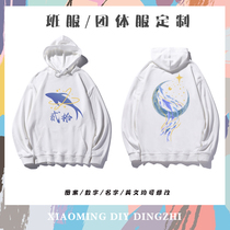 Class clothes custom sweaters student hoodie autumn and winter jacket long sleeves diy printing logo group work clothes custom-made