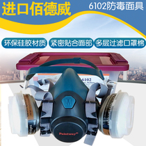 British Baidewei silicone gas mask spray paint mask Baidewei mask Cotton imported mask