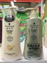 6% discount Schwarzkopf cashmere nourishing and moisturizing hair conditioner for smooth and bright repair of damaged hair