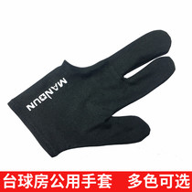 Billiards gloves Billiard special three-finger gloves thin billiard gloves ball room public gloves ball hall billiards gloves