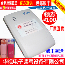 China Vision CVR-100U Three Generation Second Generation Card Reader China TV CVR-100UC China Vision CRV-100UC-D