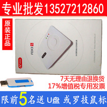 Huaxu gold card HX-FDX3S ID card reader Huaxu FDX3S second generation third generation ID card reader