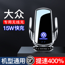 Volkswagen special Tiguan L Sageng Lavida plus Maiteng Bora Lingdu Baoli Passat mobile phone holder