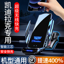 Cadillac dedicated mobile phone car holder CT4ATSXTSCT6XT4XT6 wireless charger 2021 New