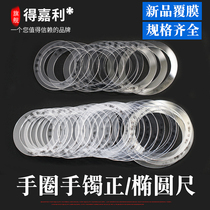 Imperial Concubine Hand Circle Drawing Ruler Round Oval Bracelet Drawing Template Ruler Jade Carving Emerald Agate Circle Carving Ruler