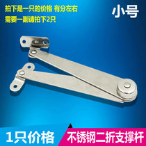Stainless steel two-fold strut folding tie rod cabinet door bed with support Rod movable support furniture tie rod small