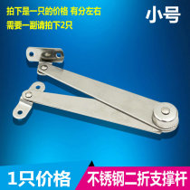 Stainless steel two-fold strut folding tie rod cabinet door bed with support Rod movable support furniture tie rod small