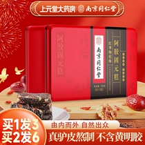 Nanjing Tongrentang Ejiao Cake Official Flagship Store Guyuan Cake Pieces Ejiao Paste Ejiao Ejiao Gift Box jf