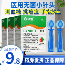 Huahong disposable blood collection needle finger blood needle acne blood bleeding needle blood pen