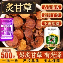 Licorice 500g g of Chinese herbal medicine moxibustion licorice soup non-Tongrentang honey fried licorice tablets can be self-ground powder