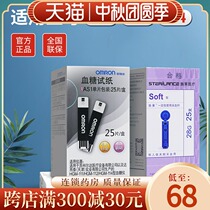 Omron blood glucose meter AS1 test strip for HGM-111 112 114 household blood glucose tester test strip