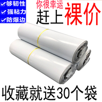 Thickened Express Bag Wholesale Waterproof Bag Logistic Bag 4252 White Express Package Bag Express Packing Bag