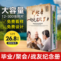 Photo Book Alumni Association Party Commemorative Book Graduation Photo Album Class Address Book Comrades retired to make customized books