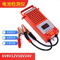 * The battery is good or bad measured cars capacity battery electric explicit car battery voltage meter gauge shi biao instrument