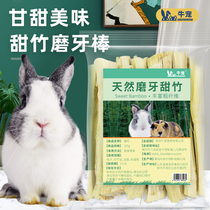 Bull Spotting Dental Stick Natural Sweet Bamboo 500g Little darling Pet Rabbit Dutch Pig Dragon Cat Hamster Guinea Pig Grindhis