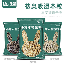 Dutch Pig Dragon Cat Hamster Rabbit Urine Sand Deodorant Wood Grain Pet Mat Stock Absorbent Wood Grain Cat Sand Tofu Sandal Supplies