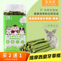 Handcrafted Toasted Rabbit Dragon Cat Tianzhu Gentian Ox Pampers Moshe Grass Stick Pasta Guinea Guinea Guinea Guinea Pig Grindrou Grins Grinding Tooth Snacks