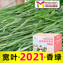 2021 Cow pet high-quality baked Timothy grass Nantii 500g rabbit grass food Dutch pig Chinchilla feed grass