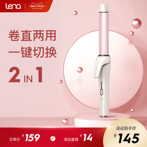 lena curling hair rod straight roll dual use non-injury negative ion banghai straight plate clamp straightening splint fan small electric roll Rod