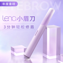  lena electric eyebrow trimming knife Rechargeable automatic eyebrow trimming artifact Safe eyebrow trimming instrument Womens special shaving eyebrow pencil