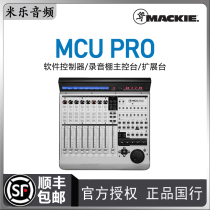 Miki Mackie Control Universal Pro MCU PRO console console
