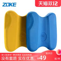 ZOKE Zhouke Swimming Float Teenagers and Children Floating Plates Swimming Floating Plates