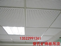Mineral wool ceiling construction package material mineral wool board wholesale mineral wool board roasted seven dragon bone mineral wool board construction