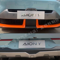 Guangqi Een three-dimensional character double license plate Guangqi New energy license plate Double-layer model card exhibition car front and back billboards